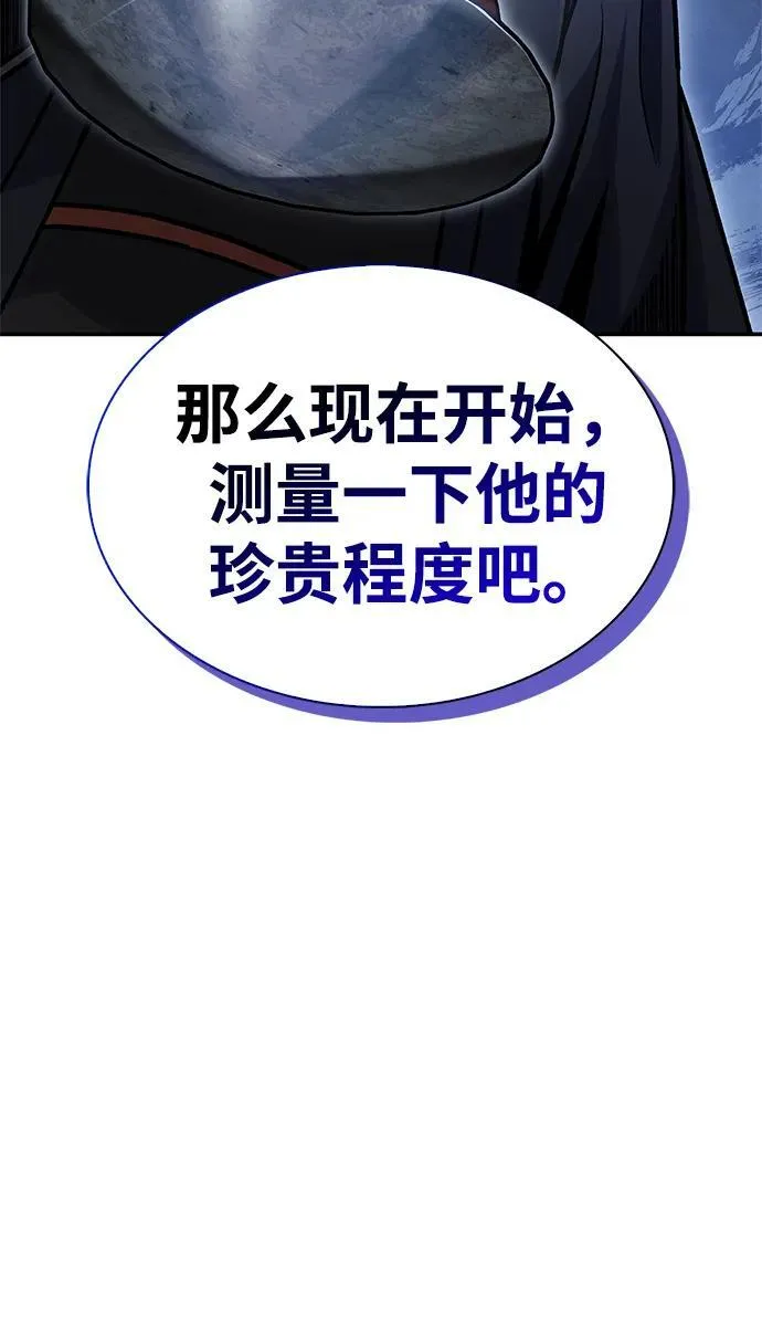 [第68话] 伪.消.现 第107页
