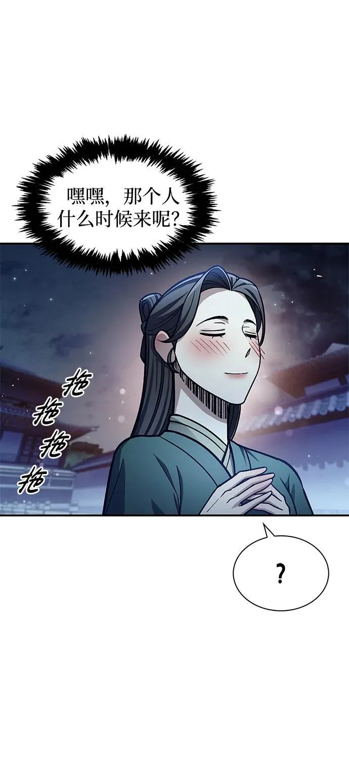 [第69话] 测量珍贵程度 第3页