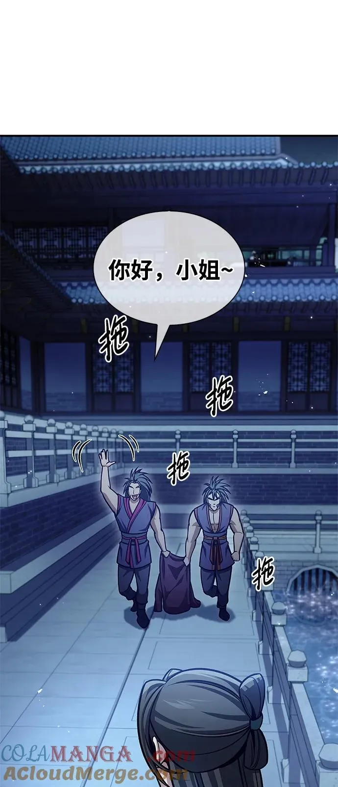 [第69话] 测量珍贵程度 第4页