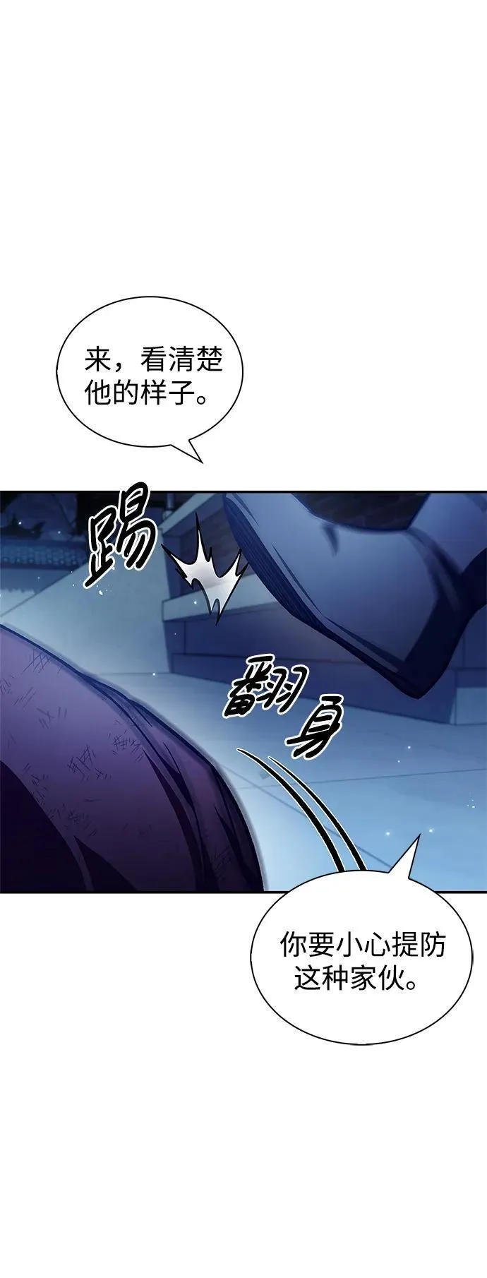 [第69话] 测量珍贵程度 第8页