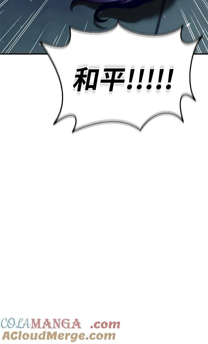 [第69话] 测量珍贵程度 第10页