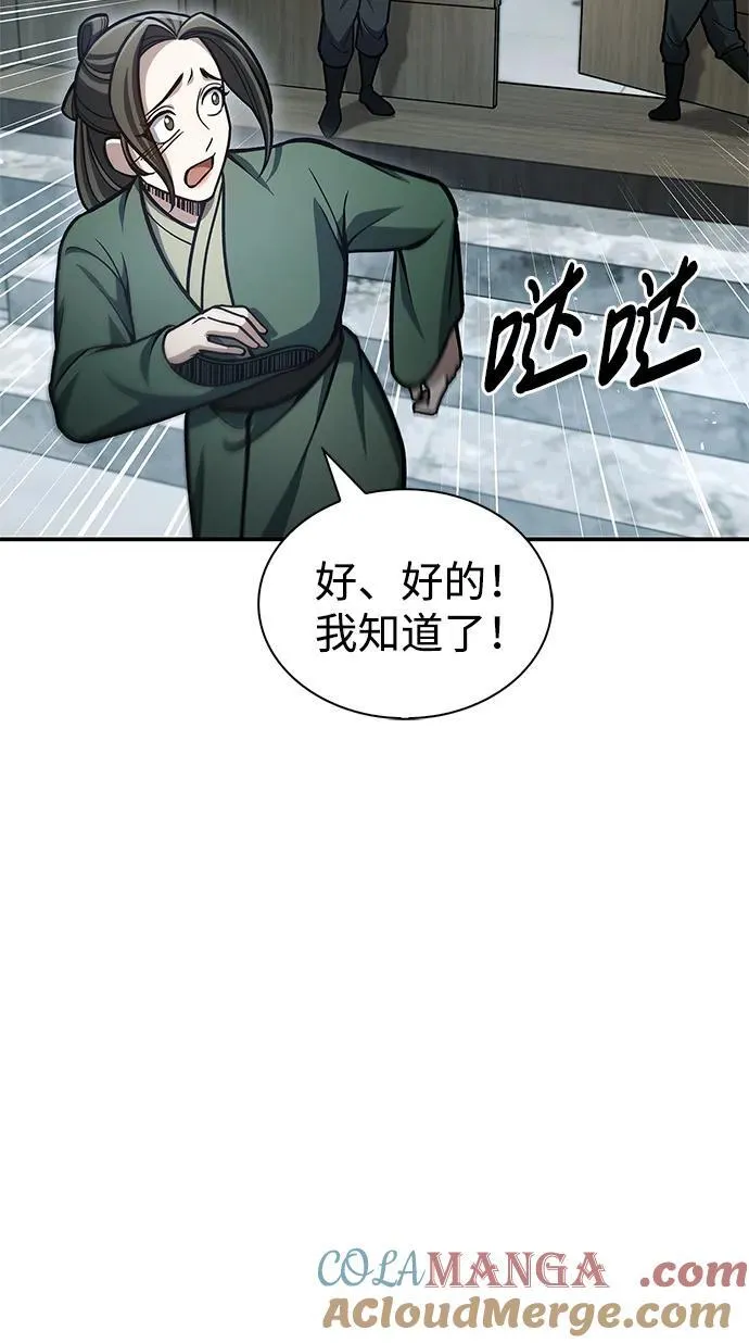 [第69话] 测量珍贵程度 第13页