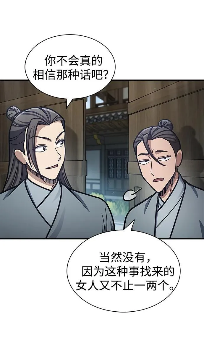 [第69话] 测量珍贵程度 第14页