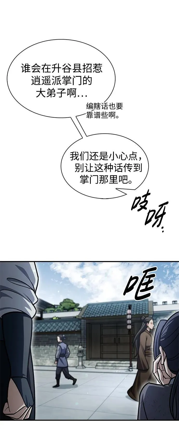 [第69话] 测量珍贵程度 第15页