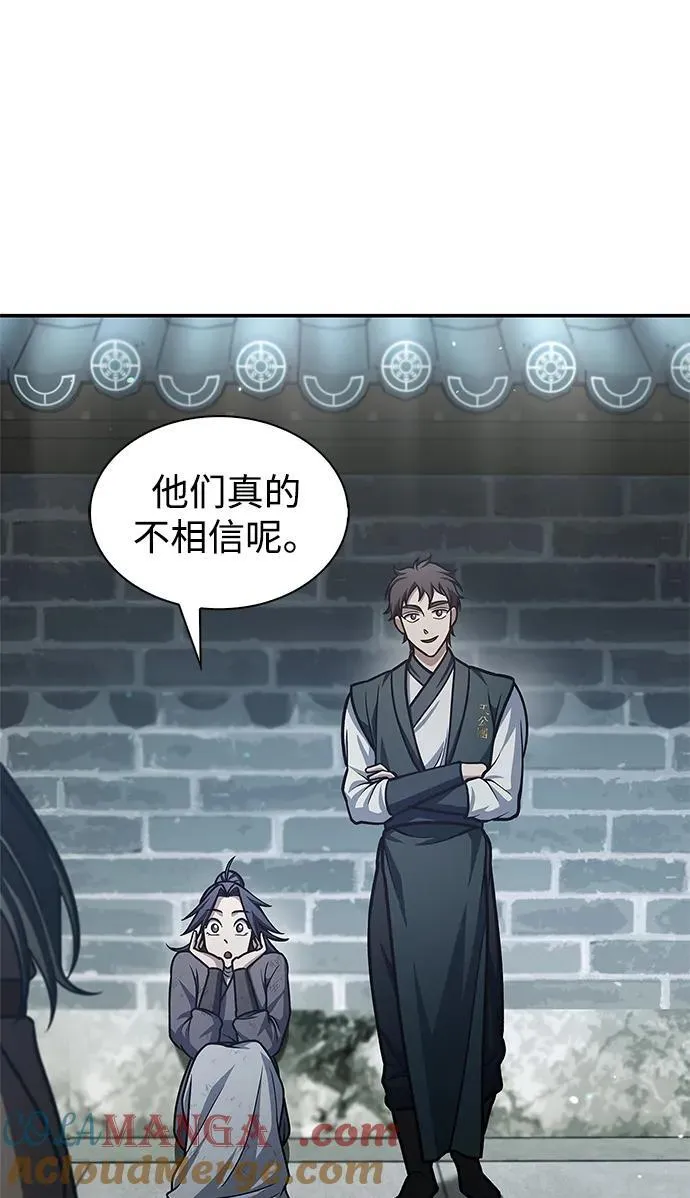 [第69话] 测量珍贵程度 第16页