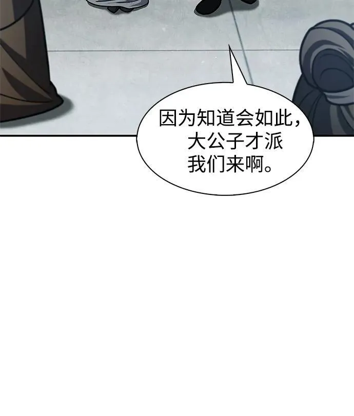 [第69话] 测量珍贵程度 第17页