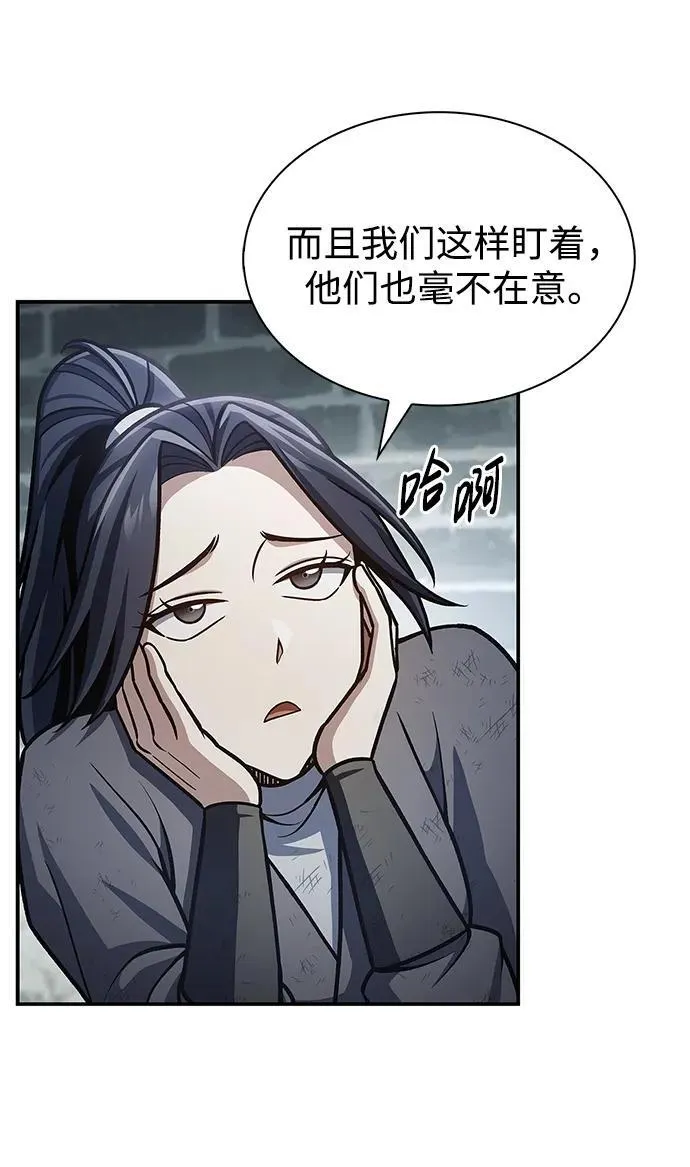 [第69话] 测量珍贵程度 第18页