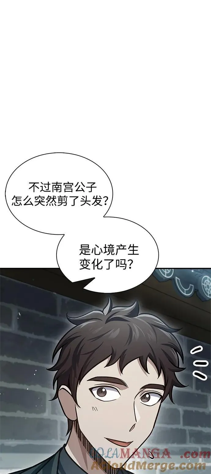 [第69话] 测量珍贵程度 第22页