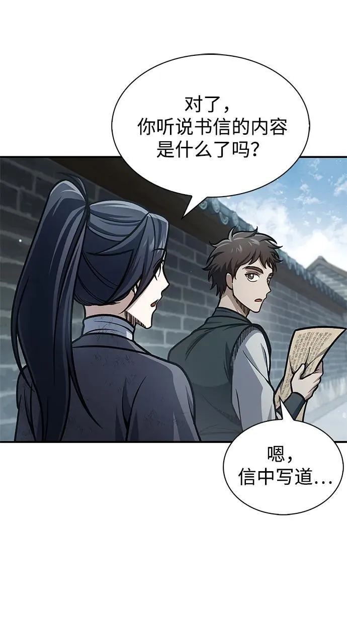[第69话] 测量珍贵程度 第26页