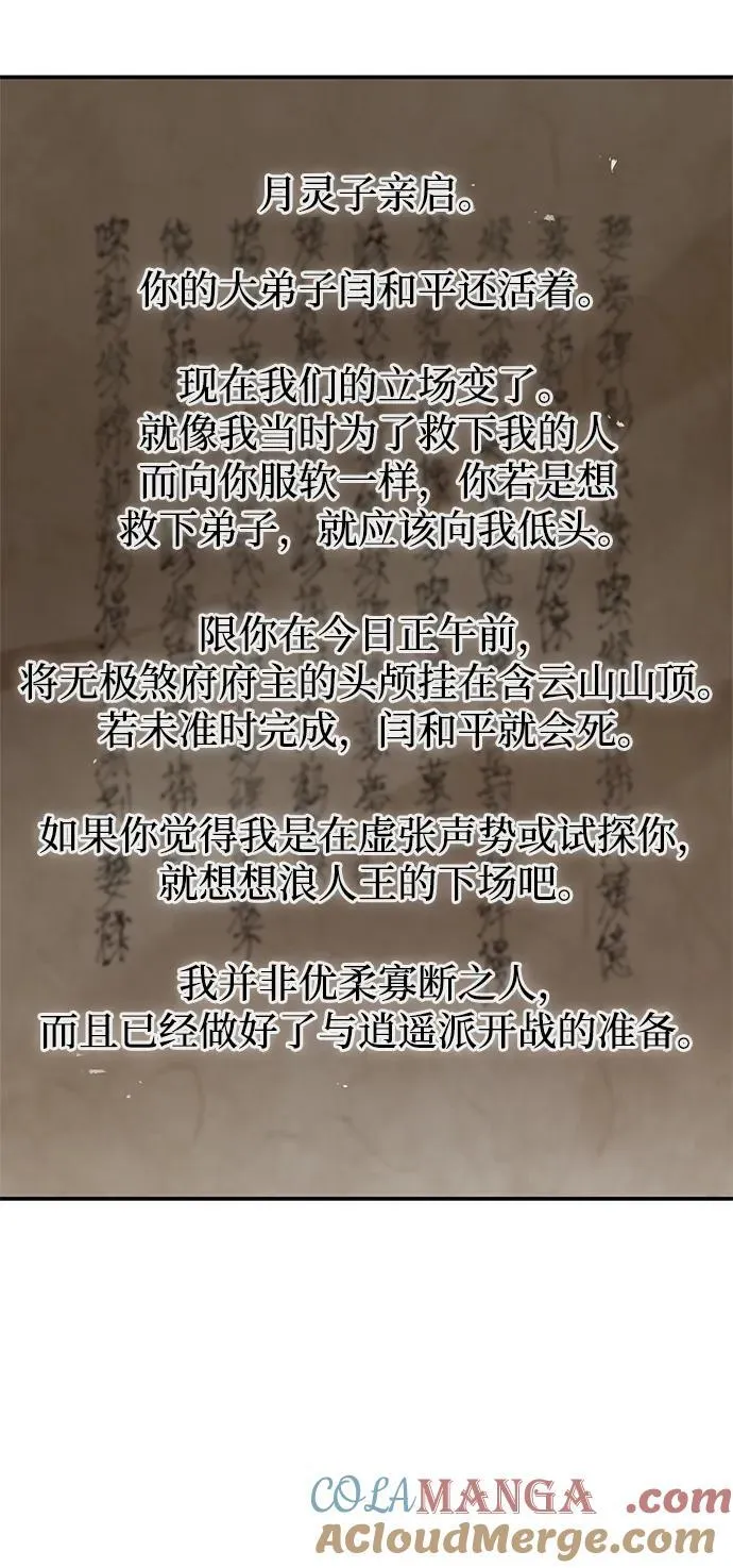 [第69话] 测量珍贵程度 第28页