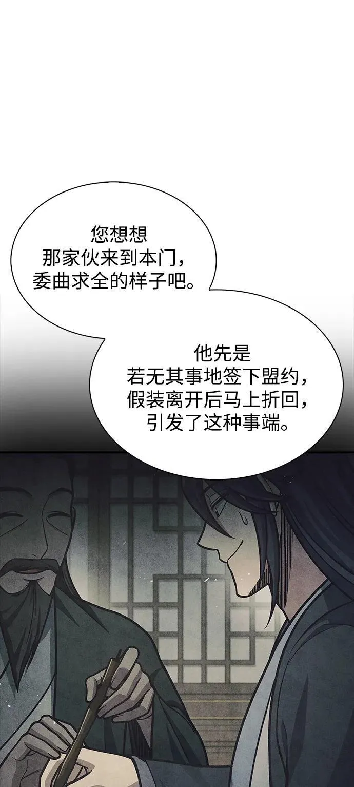 [第69话] 测量珍贵程度 第30页