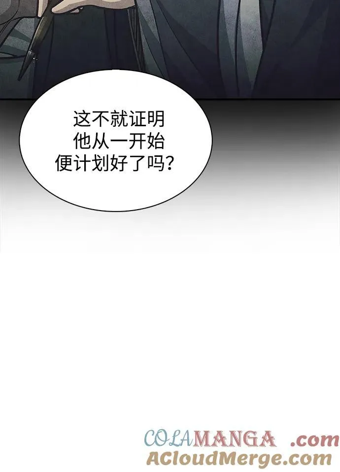 [第69话] 测量珍贵程度 第31页