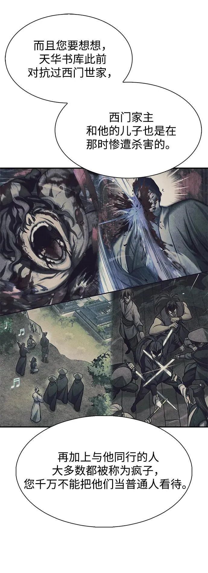 [第69话] 测量珍贵程度 第32页