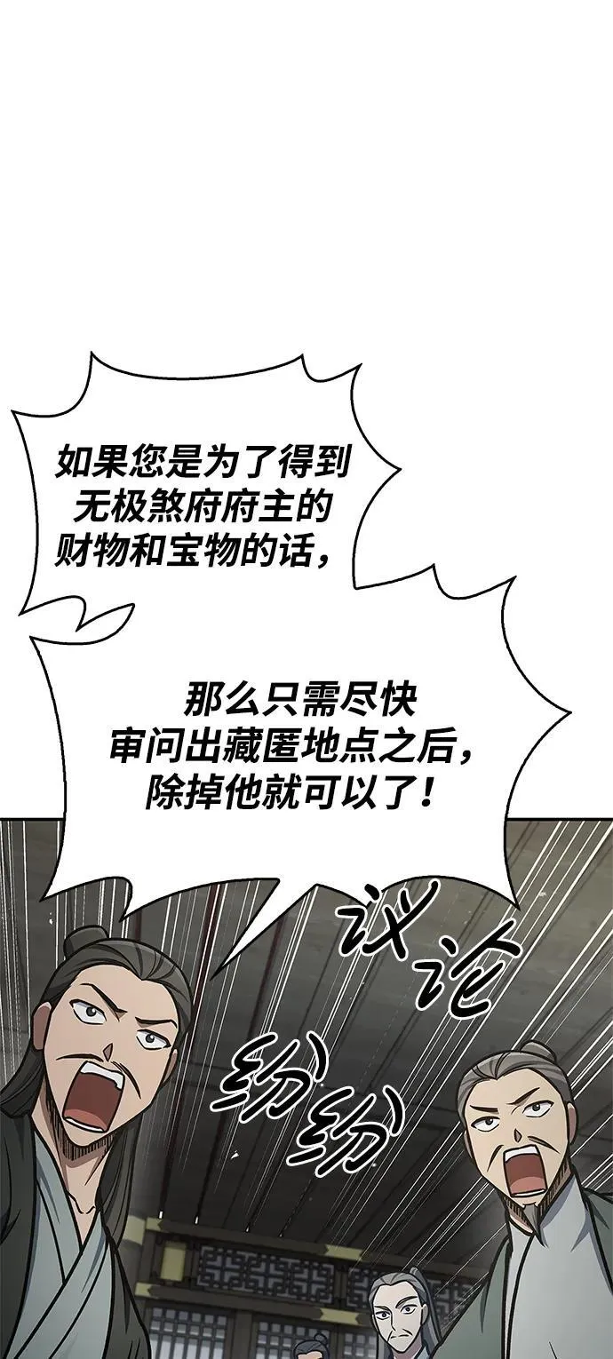 [第69话] 测量珍贵程度 第33页