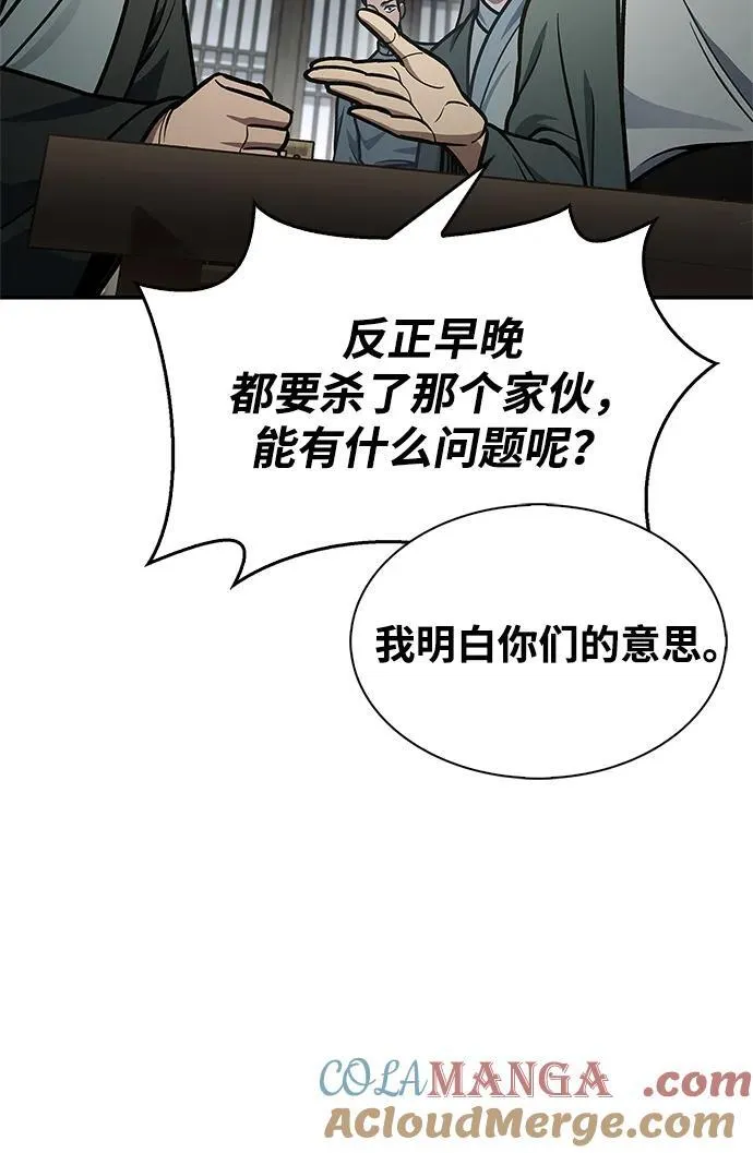[第69话] 测量珍贵程度 第34页