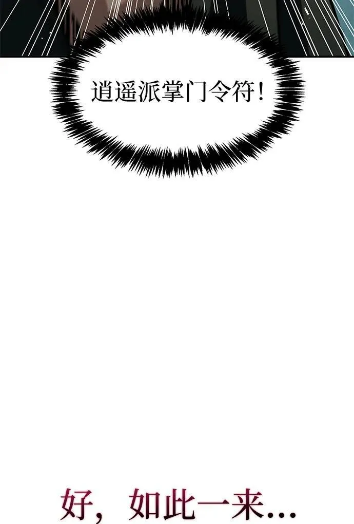 [第69话] 测量珍贵程度 第39页