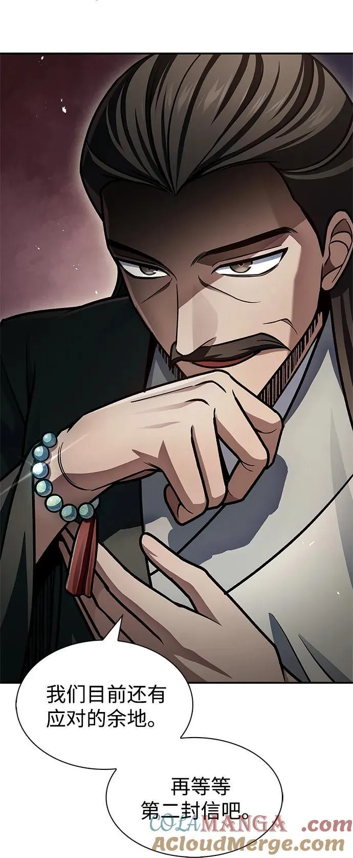 [第69话] 测量珍贵程度 第40页