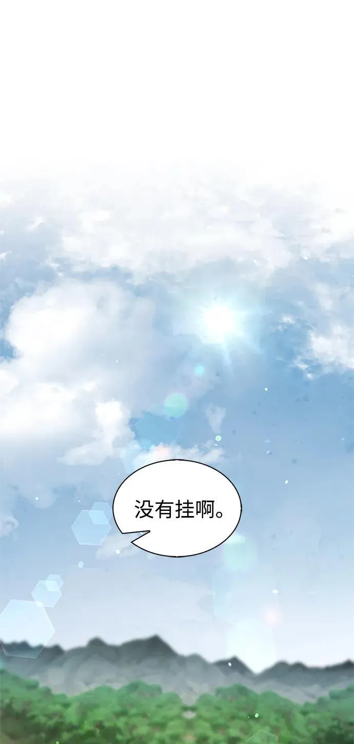 [第69话] 测量珍贵程度 第44页