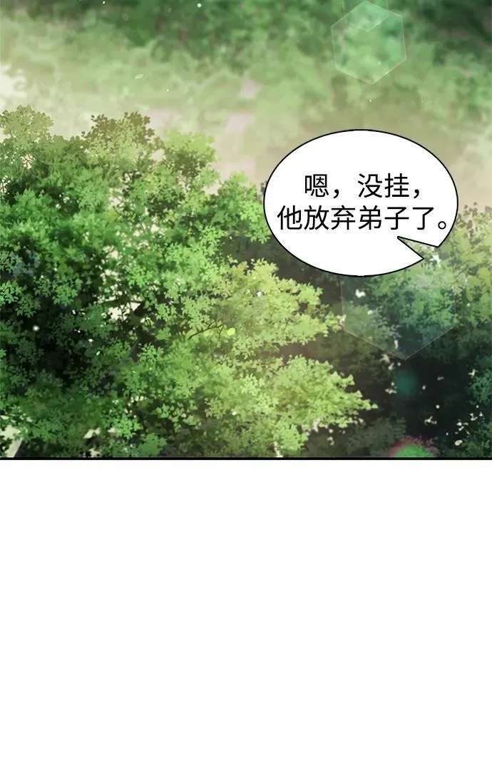 [第69话] 测量珍贵程度 第45页