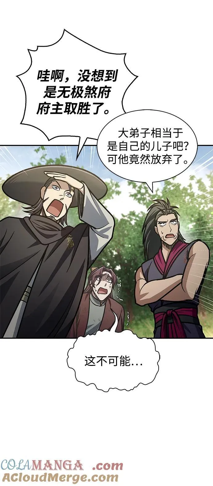 [第69话] 测量珍贵程度 第46页