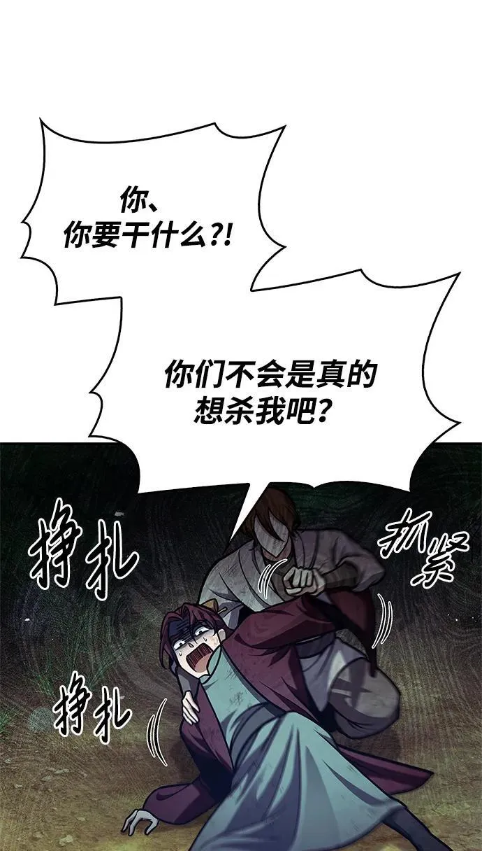 [第69话] 测量珍贵程度 第50页
