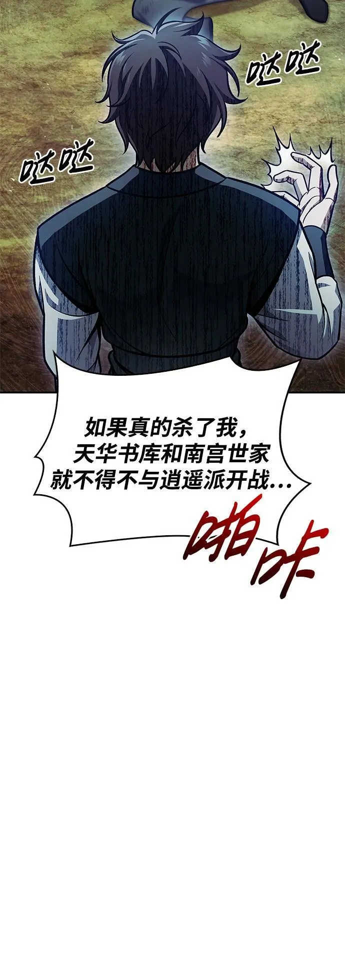 [第69话] 测量珍贵程度 第51页