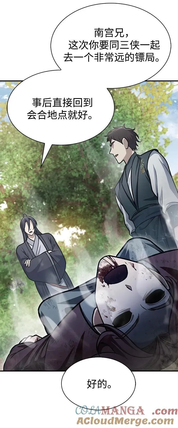 [第69话] 测量珍贵程度 第52页