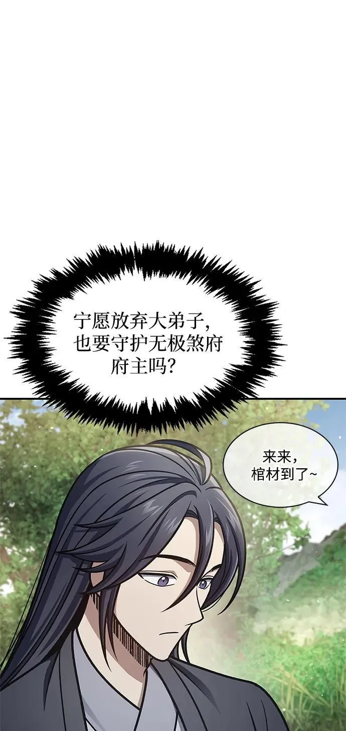 [第69话] 测量珍贵程度 第53页