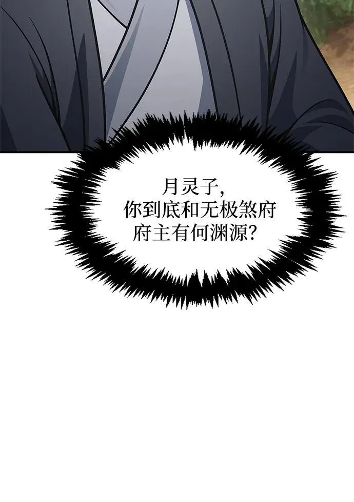[第69话] 测量珍贵程度 第54页