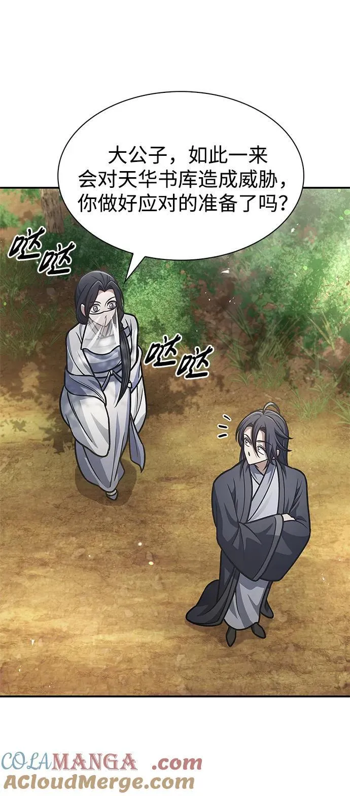 [第69话] 测量珍贵程度 第55页