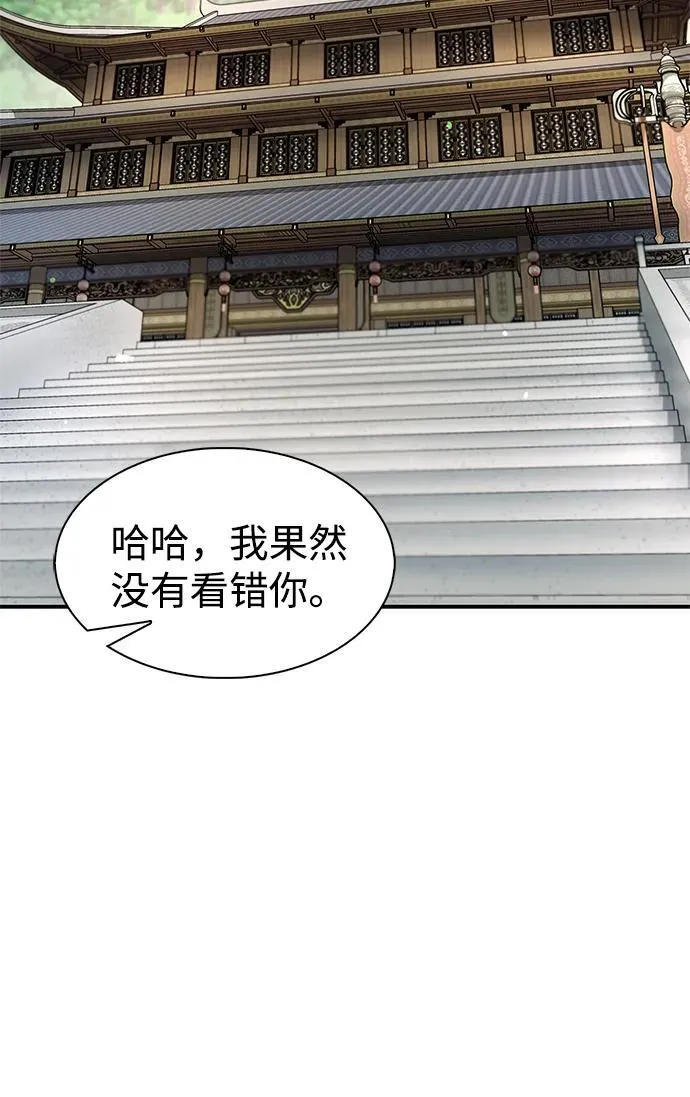 [第69话] 测量珍贵程度 第57页