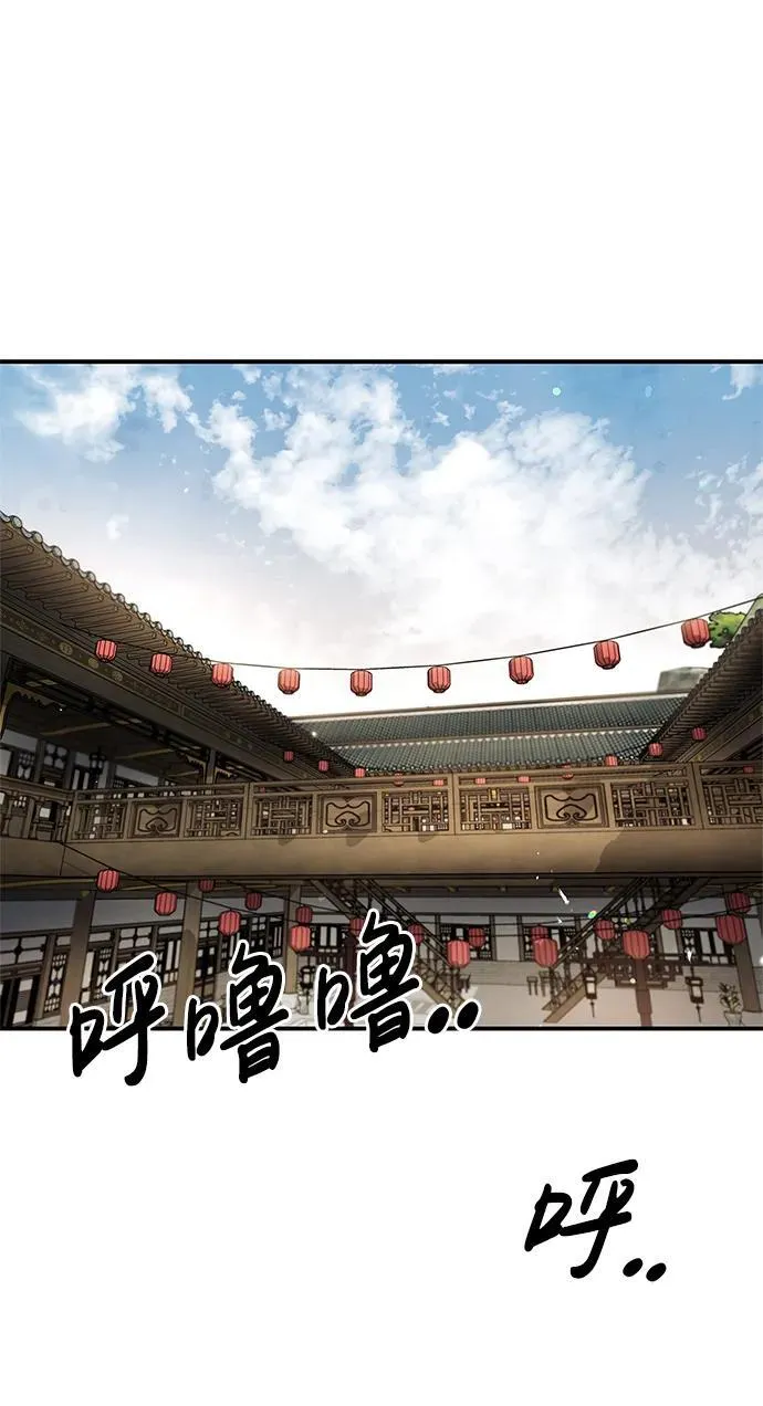 [第69话] 测量珍贵程度 第59页