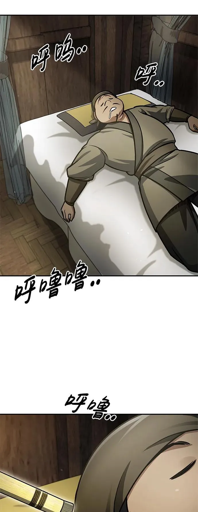 [第69话] 测量珍贵程度 第60页
