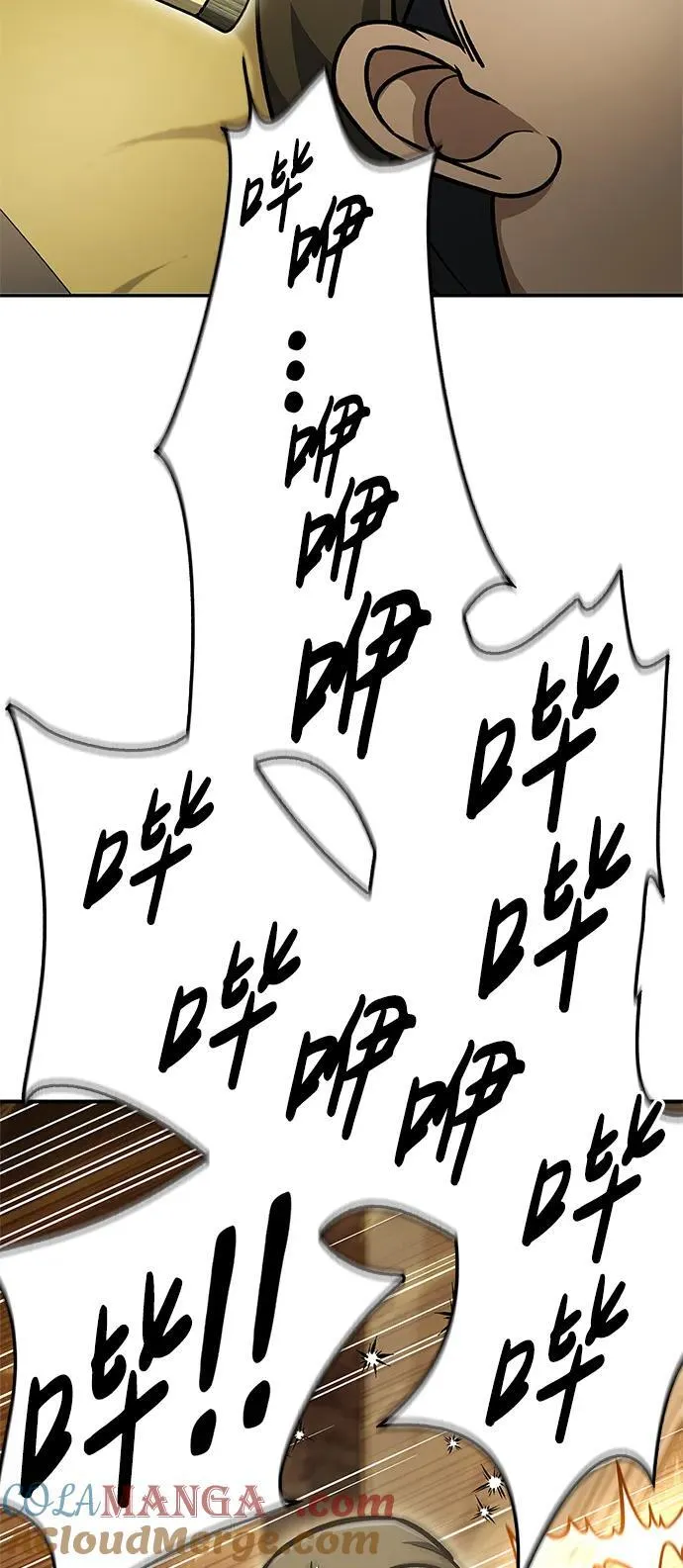 [第69话] 测量珍贵程度 第61页