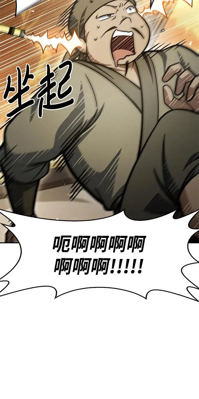 [第69话] 测量珍贵程度 第62页