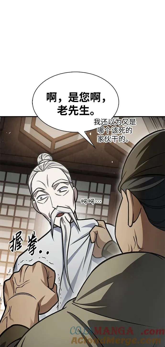 [第69话] 测量珍贵程度 第64页