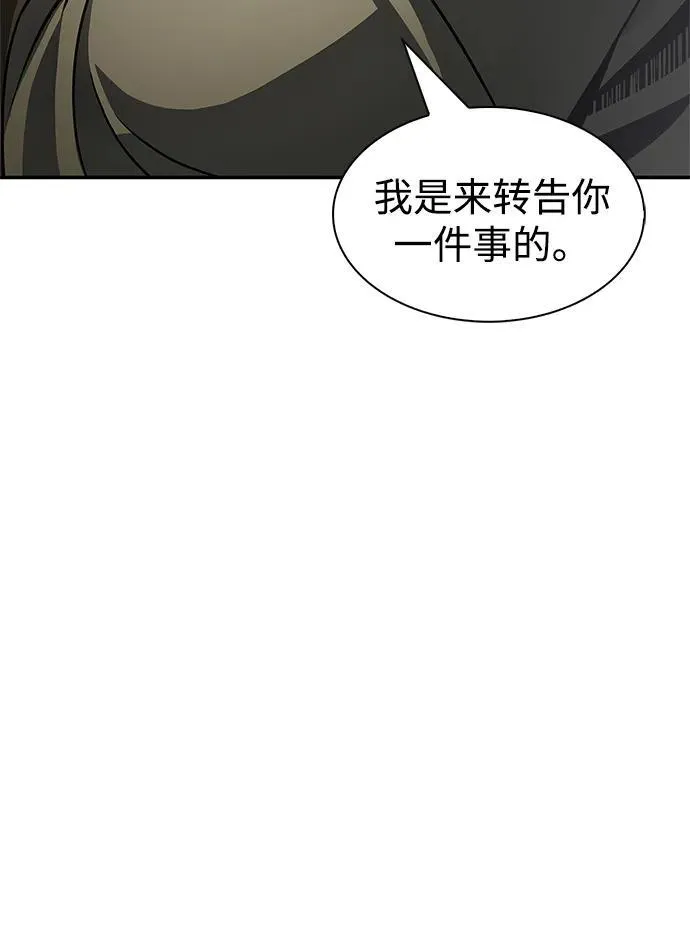[第69话] 测量珍贵程度 第65页