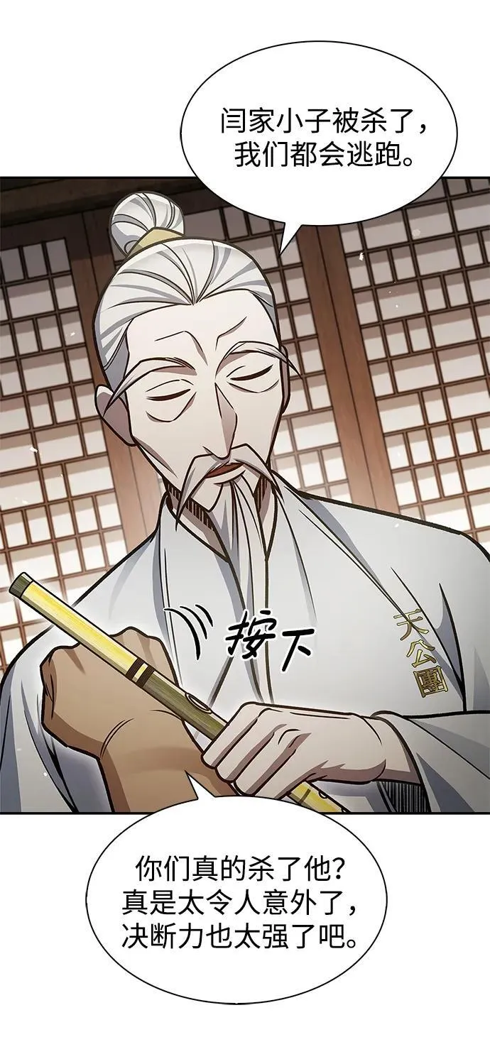 [第69话] 测量珍贵程度 第66页
