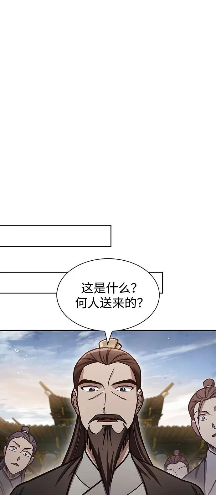 [第69话] 测量珍贵程度 第68页