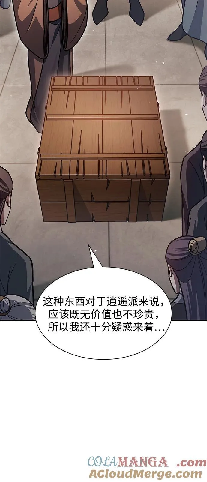 [第69话] 测量珍贵程度 第70页