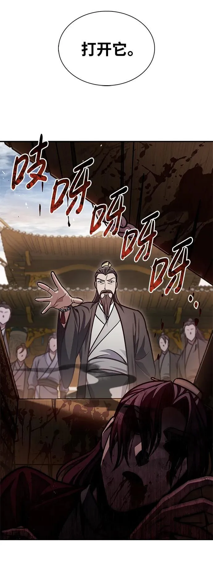 [第69话] 测量珍贵程度 第72页