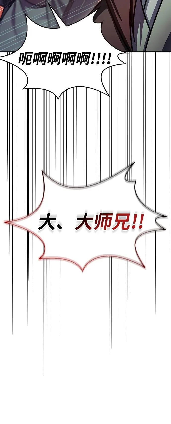 [第69话] 测量珍贵程度 第74页