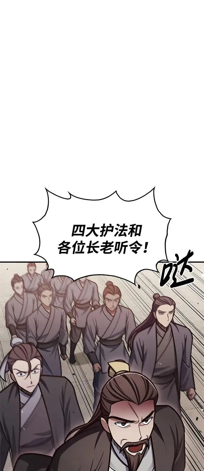 [第69话] 测量珍贵程度 第75页