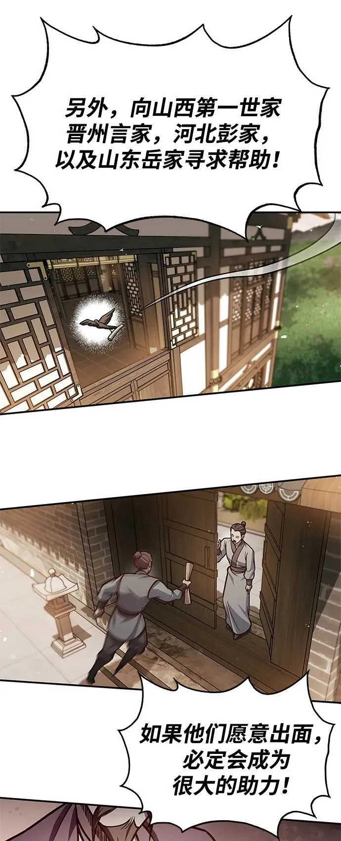 [第69话] 测量珍贵程度 第80页