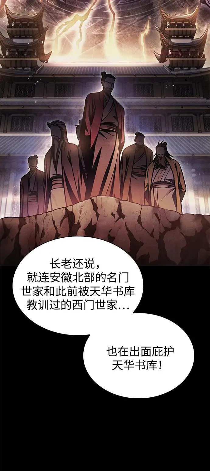 [第69话] 测量珍贵程度 第89页