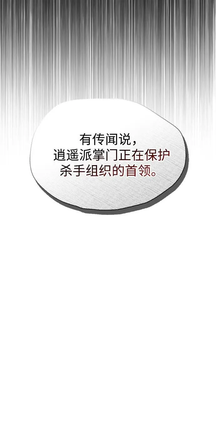[第69话] 测量珍贵程度 第93页