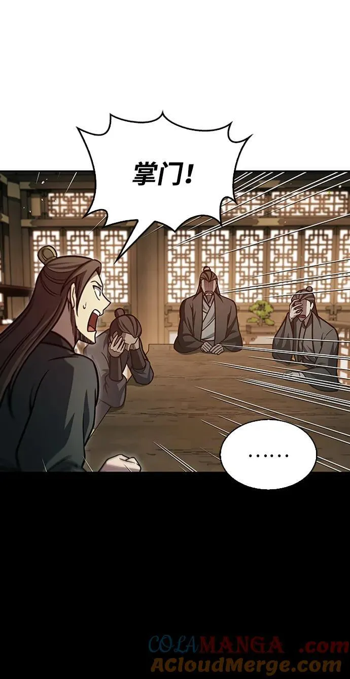 [第69话] 测量珍贵程度 第94页
