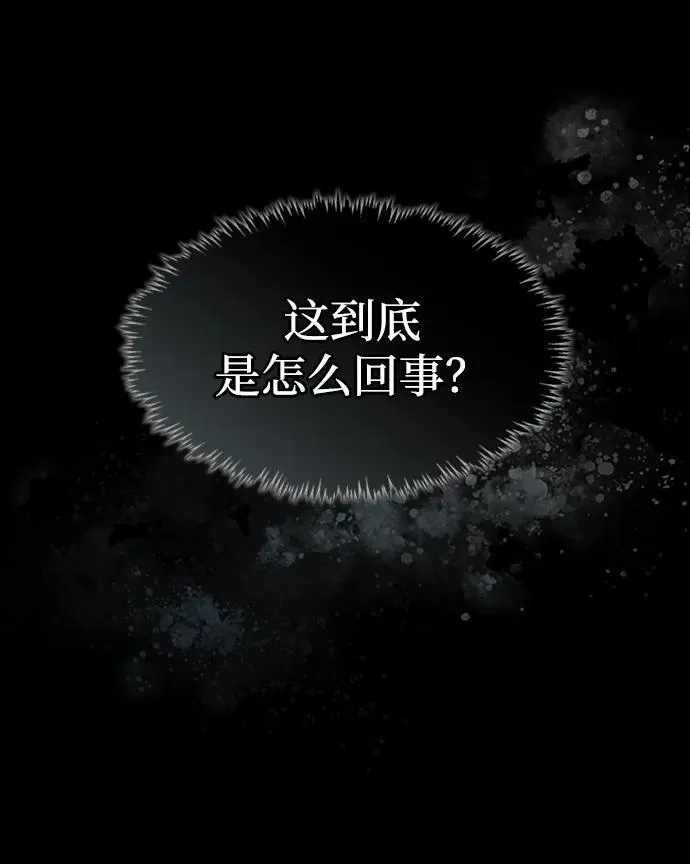 [第69话] 测量珍贵程度 第95页