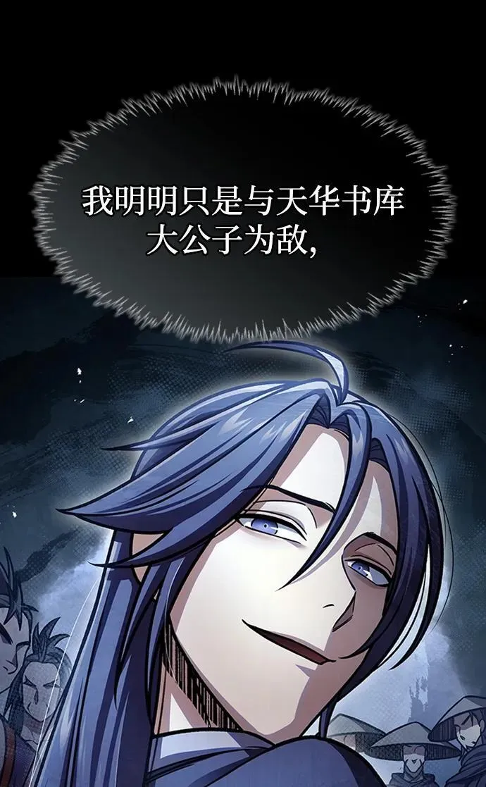 [第69话] 测量珍贵程度 第96页