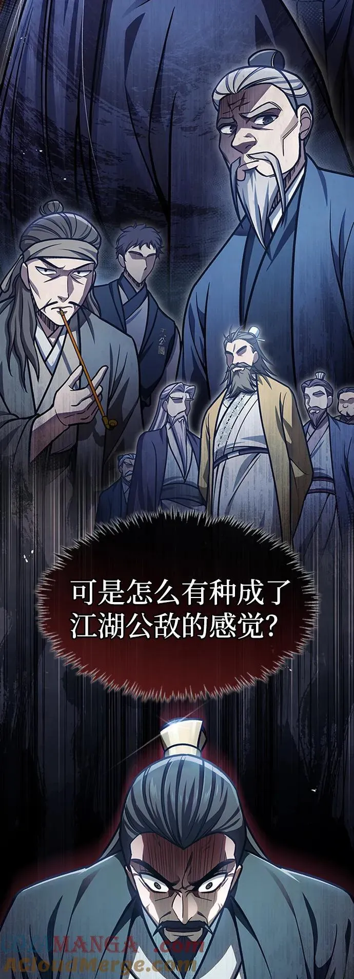 [第69话] 测量珍贵程度 第97页